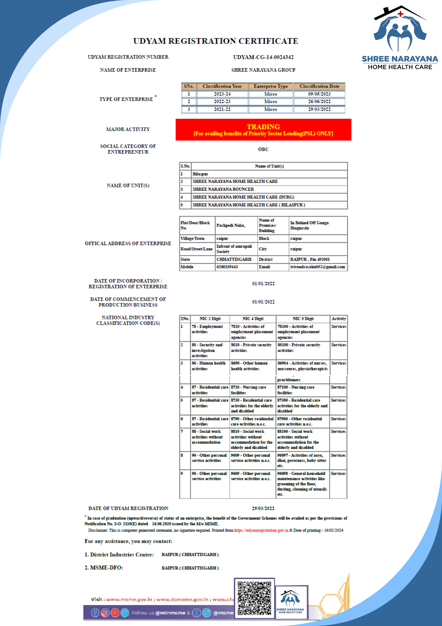 MSME Certificate